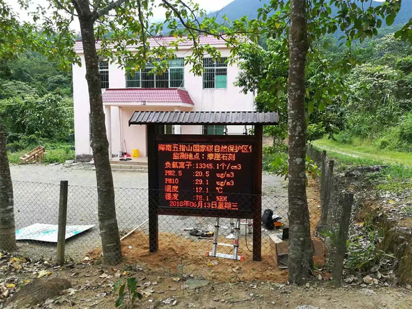 海南省琼中县摩崖石刻景区 负离子监测系统 安装案例