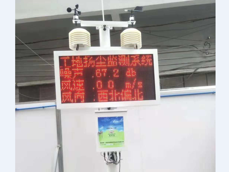 广州市荔湾区光复中路  工地TSP自动监测设备 安装案例