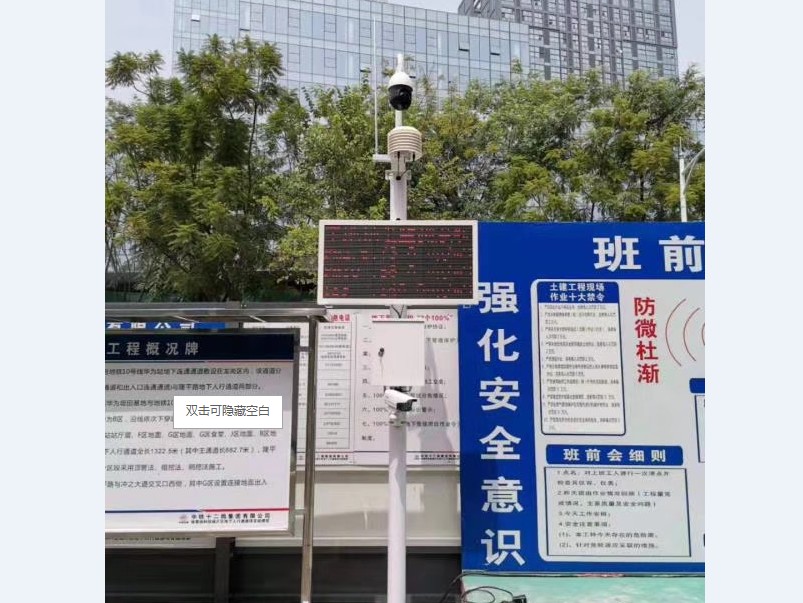 杭州CCEP环保认证扬尘噪声实时监测喷淋系统助力“智慧工地”建设