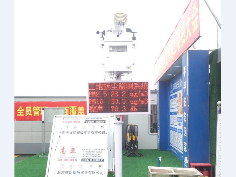 广州华钥科技有限公司购买我司工地TSP在线监测设备最新案例